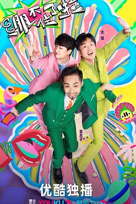 带子雄狼 冥府魔道