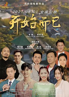 村长的甜心